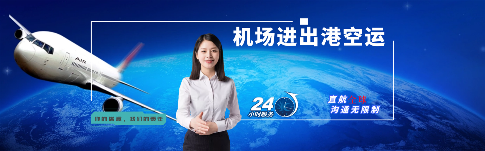 高安到克罗地亚物流公司-高安至克罗地亚物流专线-高安空运到克罗地亚-优时通物流有限公司