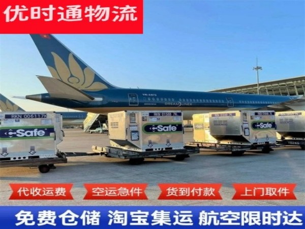 高安到克罗地亚空运加急专线